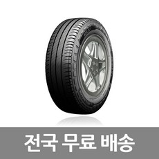 미쉐린 195/70R15 8P 아질리스 3 AGILIS 3 소형트럭 및 밴용 1957015 포터, 1개