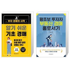 경매기초책