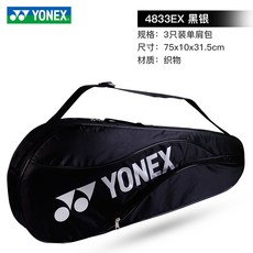 나이키배드민턴가방