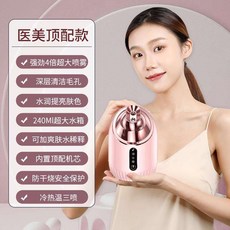 페이스 스티머 홈케어 나노 모공 헤어 미스트 수분보충 얼굴스팀, 3번 페이스 스티머 핑크(업그레이드)