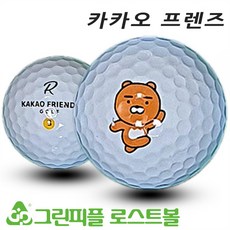 카카오프렌즈 골프공 화이트 3피스 A급 로스트볼 16개, 16개입 - 카카오골프공