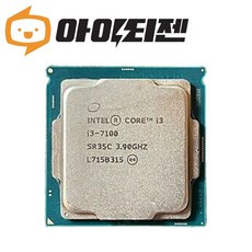 인텔 CPU i3 7100 카비레이크