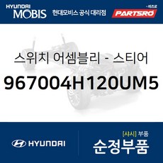 모빌텍핸들리모컨