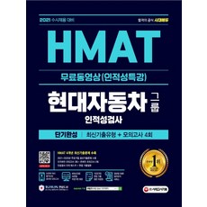 hmat