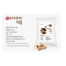 타피오카가루