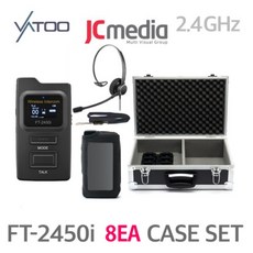 바투 FT-2450i (NEW)무선 인터컴 8EA 케이스세트/헤드셋8개/파우치/10구충전케이스포함/간섭회피모드