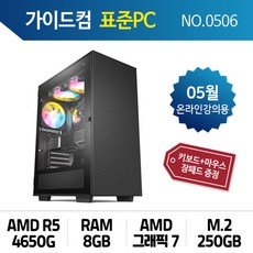 표준pc