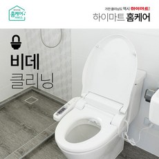 하이마트비데