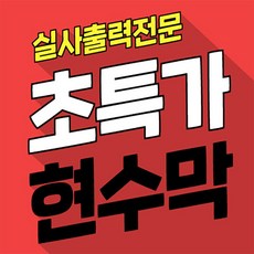 현수막 TOP01