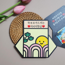 추석 어린이집 유치원 기프트 기프트카드토퍼 카드 토퍼 봉투 기프트카드홀더 선생님선물, 1장