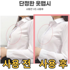옷벌어짐테이프