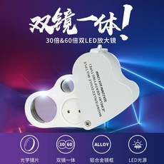 돋보기 30배율 60배율 지질 확대경