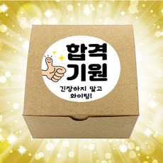 13P+빅사이즈 수능간식세트, 1개, 400g