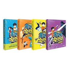 건방이의초강력수련기