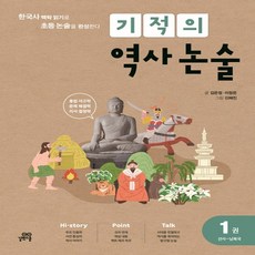 역사논문쓰기