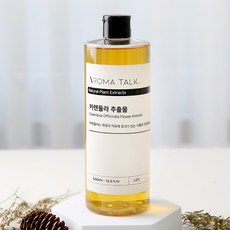 카렌듈라추출물