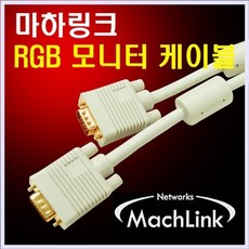 마하링크rgb30m