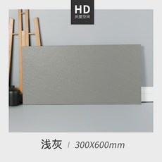 논슬립 미끄럼방지 레스토랑 테라스 실외 뜰 정원 통체 엔틱 공사 샤브샤브 베란다 외부벽 벽돌, 라이트그레이 통벽돌 세 상자 출발함, 300*600