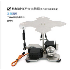 볼플레이트아두이노