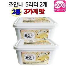 조안나 5리터 2통, 2개, 5L