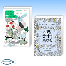 그림책을쓰고싶은.당신에게
