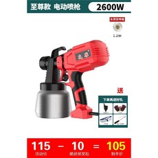 페인트분사기 분무기 스프레이건 전기페인트, 3, 1개