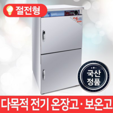 공기밥보온고