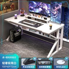 K모양 PC 책상 게임 테이블 가정 사무실 간단한 노트북 데스크탑 컴퓨터 학습과 독서용 침실, 14.B-white-100cm