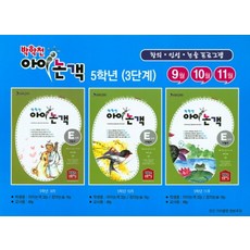 박학천 아이논객 5학년(3단계), 학천EDUNET