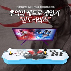 옛날오락기