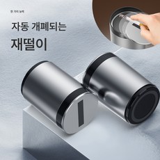 스마트 인덕션 재떨...