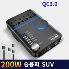 MDS5290 다기능 차량용 220V 변환 멀티 충전기 승용차 (차량용변환기/가정용인버터/차량노트북충전/캠핑용충전기)
