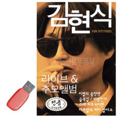 자동차음악usb