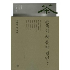 한국차문화