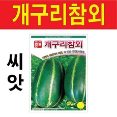 개구리참외