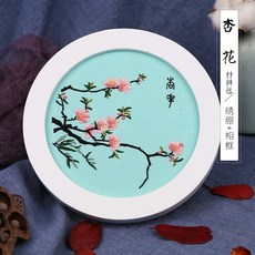 DIY 키트 - 기초 플라워 자수 패키지, 살구꽃세트+프레임