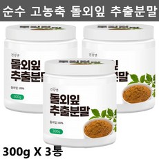 돌외잎 분말 가루 돌외잎 추출물 돌외잎차 돌외 차 돌외잎추출분말 3병, 3통