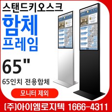 사이니지전용