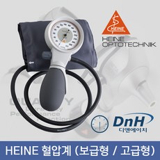 하이네 (HEINE) 아네로이드 메타 원핸드 혈압계 보급형 고급형 G5 G7, HEINE G5_보급형, 1개 - 헬시온잔압계