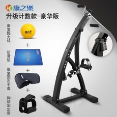 노인 재활기 중풍 반신 마비 상하 지 손발 헬스 피트니스 팔뚝 자전거, 정구공 계수 타입 디럭스 판  고정