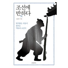 조선사