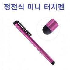 정전식 미니 스마트터치펜, 선택, 미니스마트터치펜(색상랜덤)