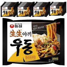 빛나는밥상사누끼우동