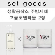 생활공작소답례품
