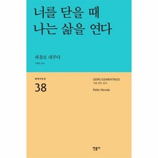 파블로네루다