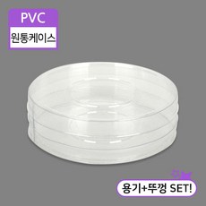 pvc원통