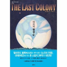 노인의전쟁