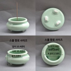 청자세트 불구용품 불연화향로상향가정용실내도자기급반물컵촛대, 원형향로(청자)(트럼펫), 1개