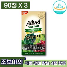 얼라이브칼마디