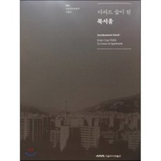 서울역사박물관